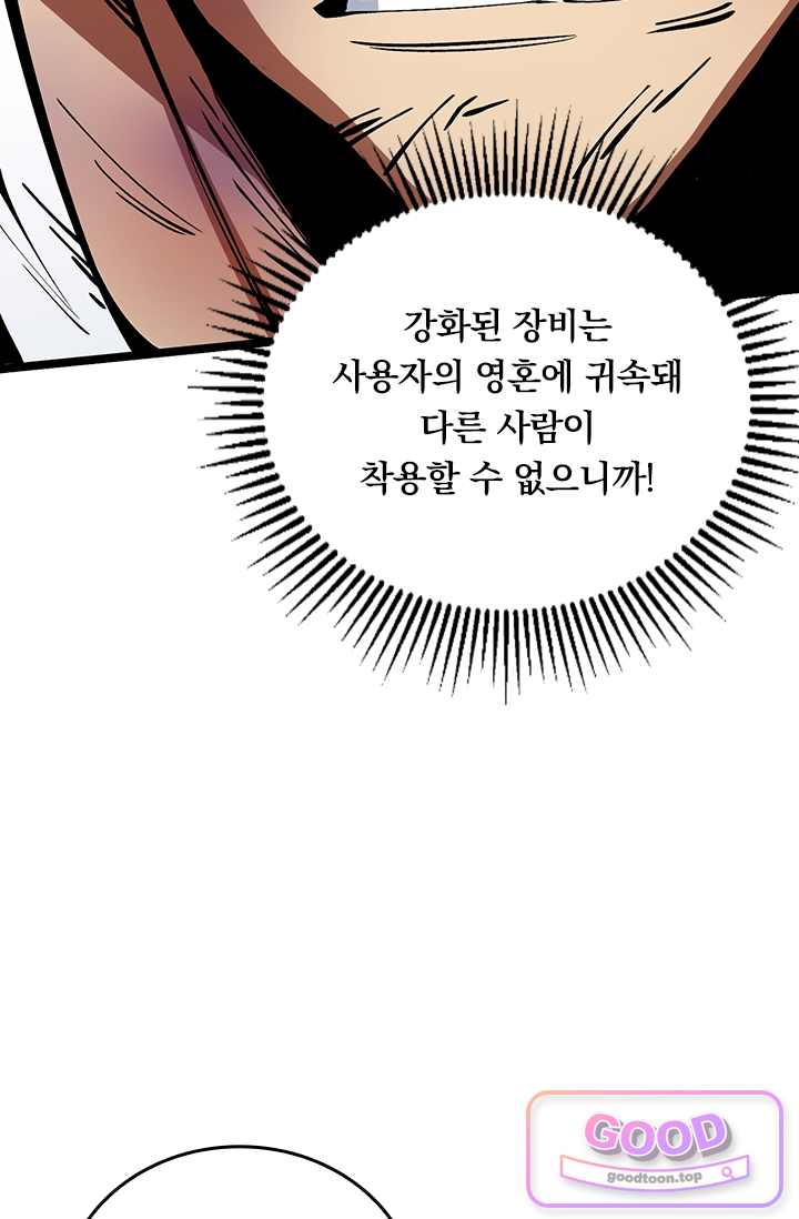 S급 흑마법사로 레벨업 92화 12