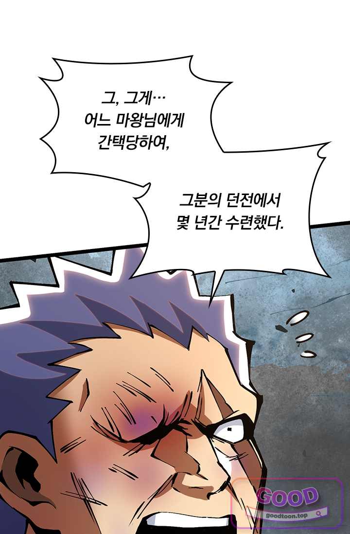 S급 흑마법사로 레벨업 92화 15