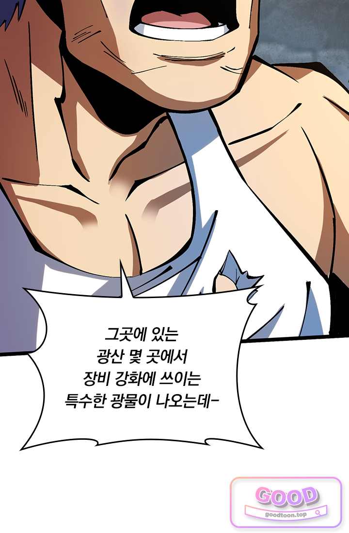 S급 흑마법사로 레벨업 92화 16
