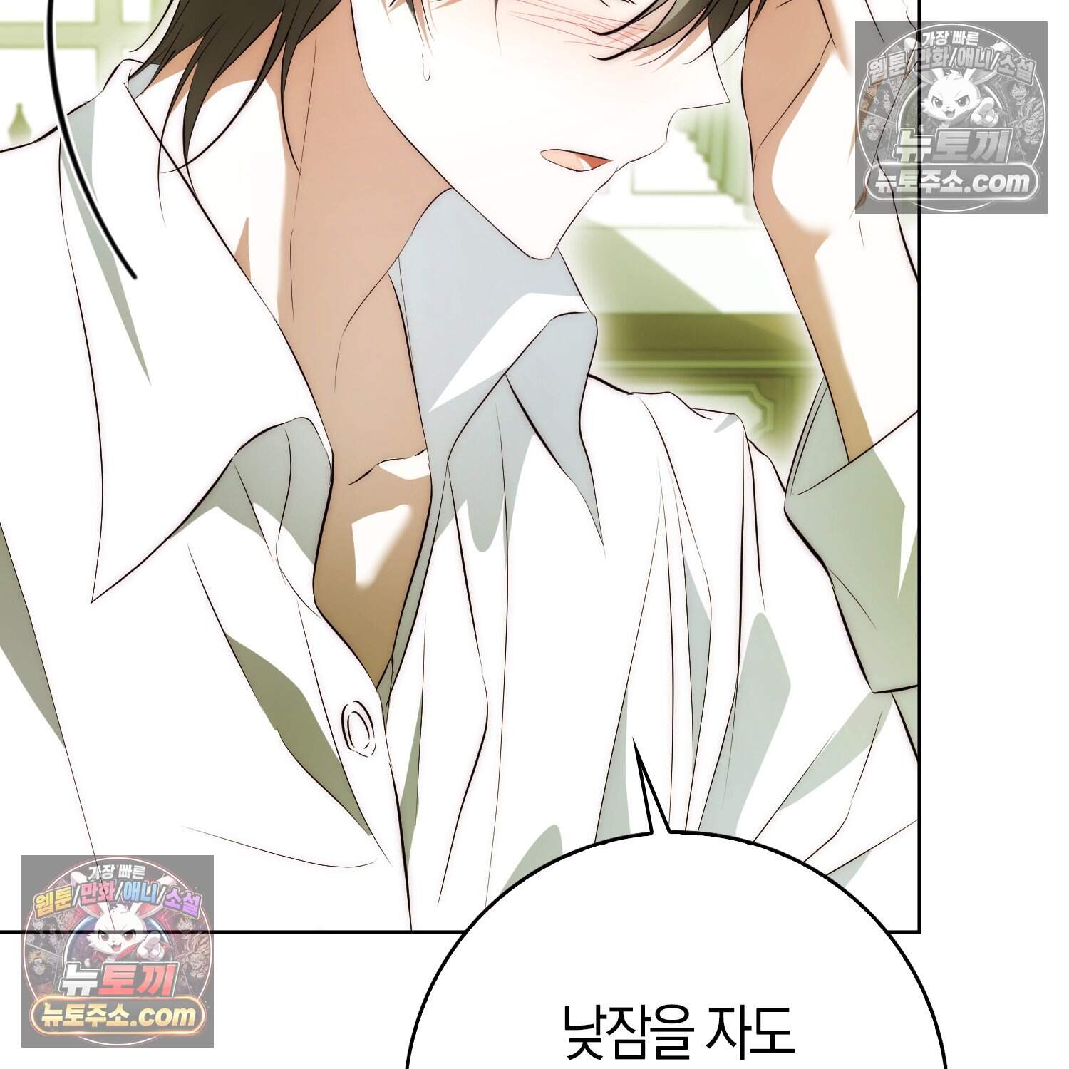 가짜 집착광공에게 집착하는 진짜들 57화 5