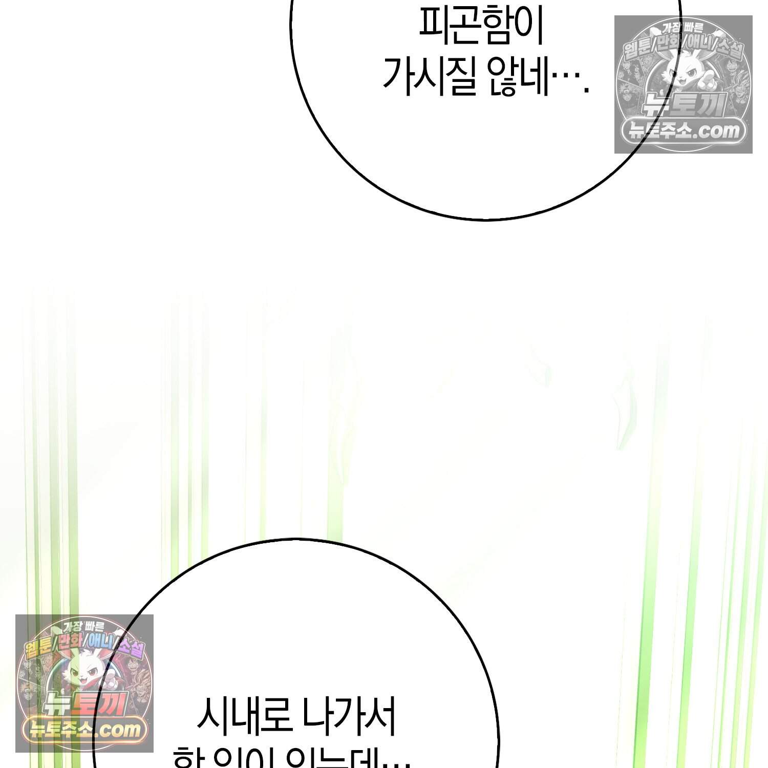 가짜 집착광공에게 집착하는 진짜들 57화 6