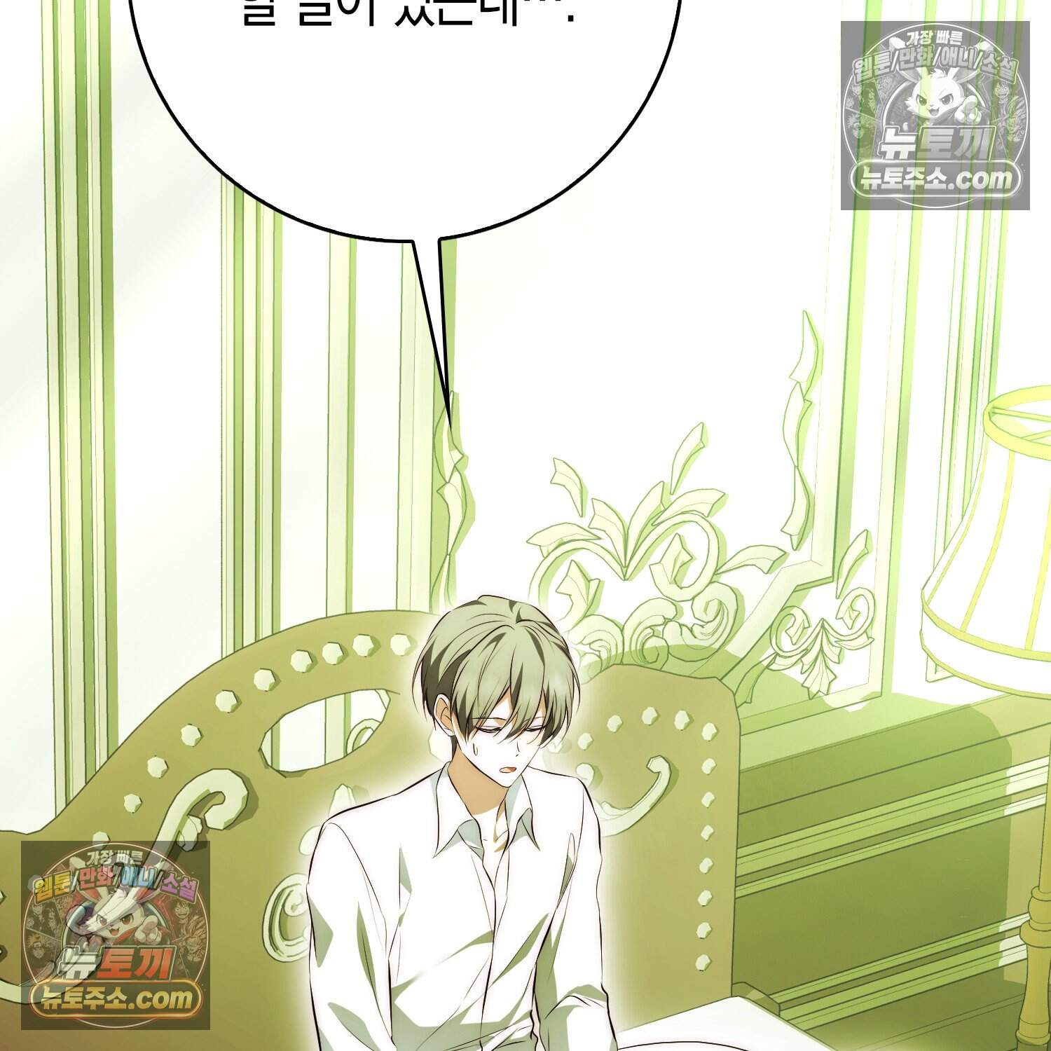 가짜 집착광공에게 집착하는 진짜들 57화 7