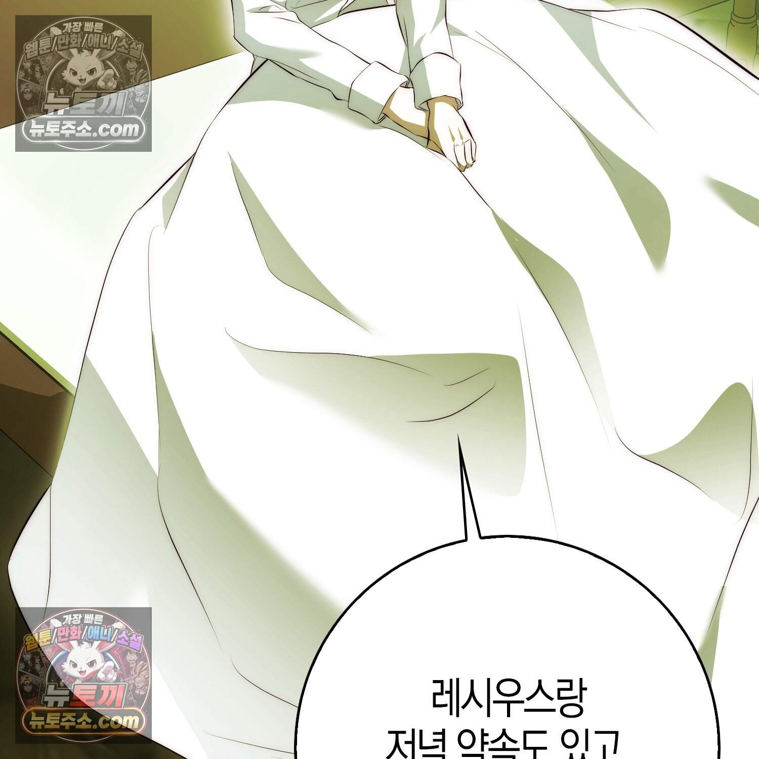 가짜 집착광공에게 집착하는 진짜들 57화 8