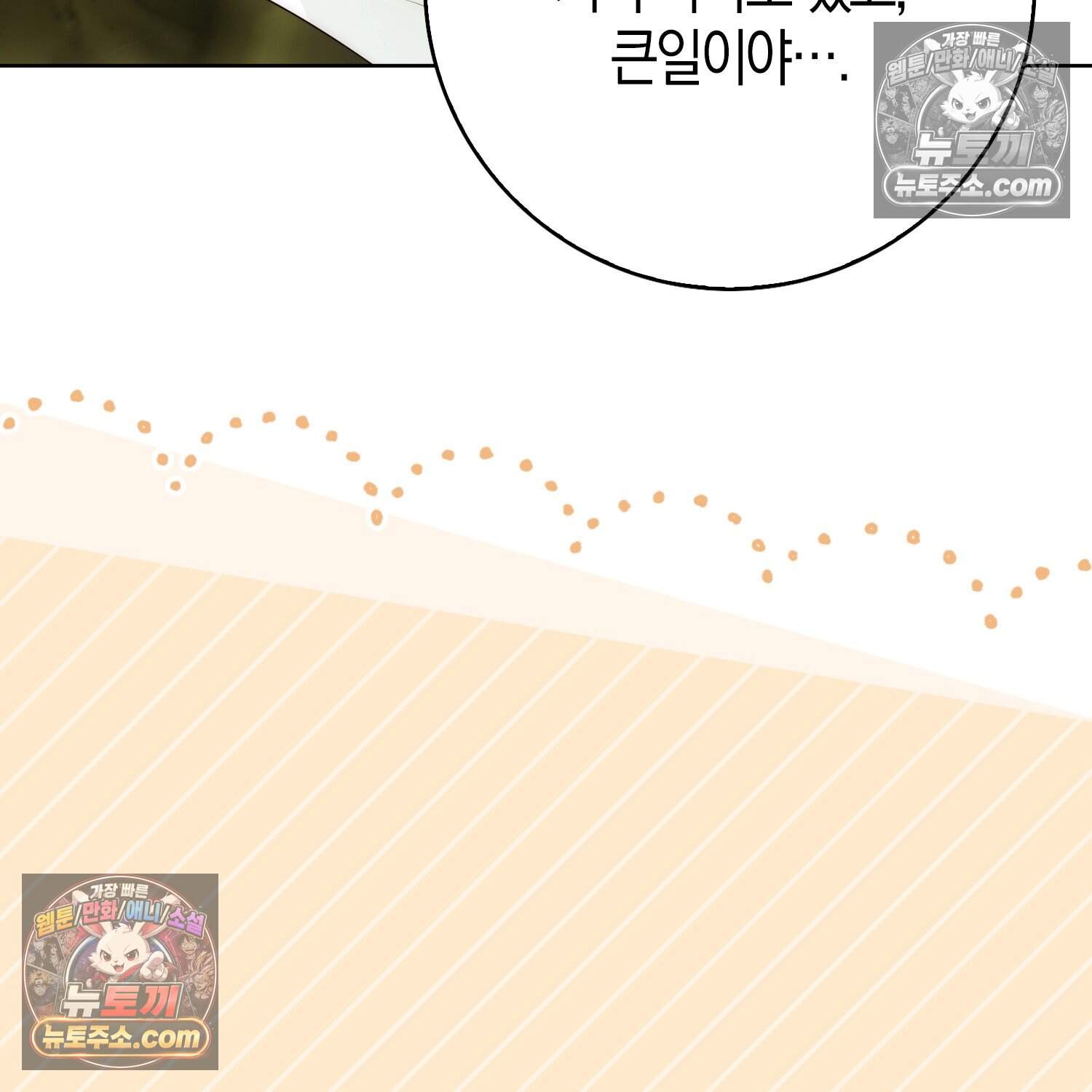 가짜 집착광공에게 집착하는 진짜들 57화 9