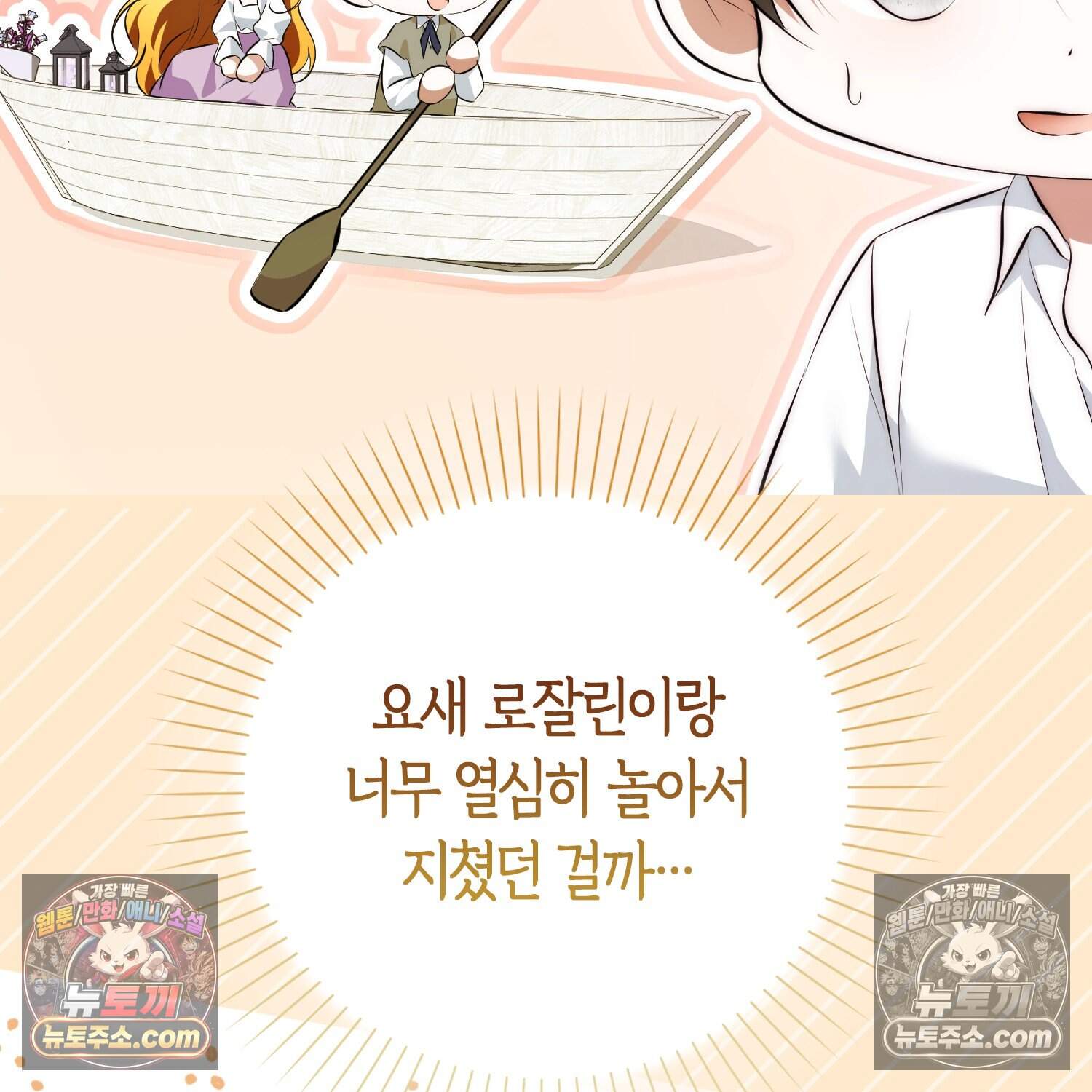가짜 집착광공에게 집착하는 진짜들 57화 11