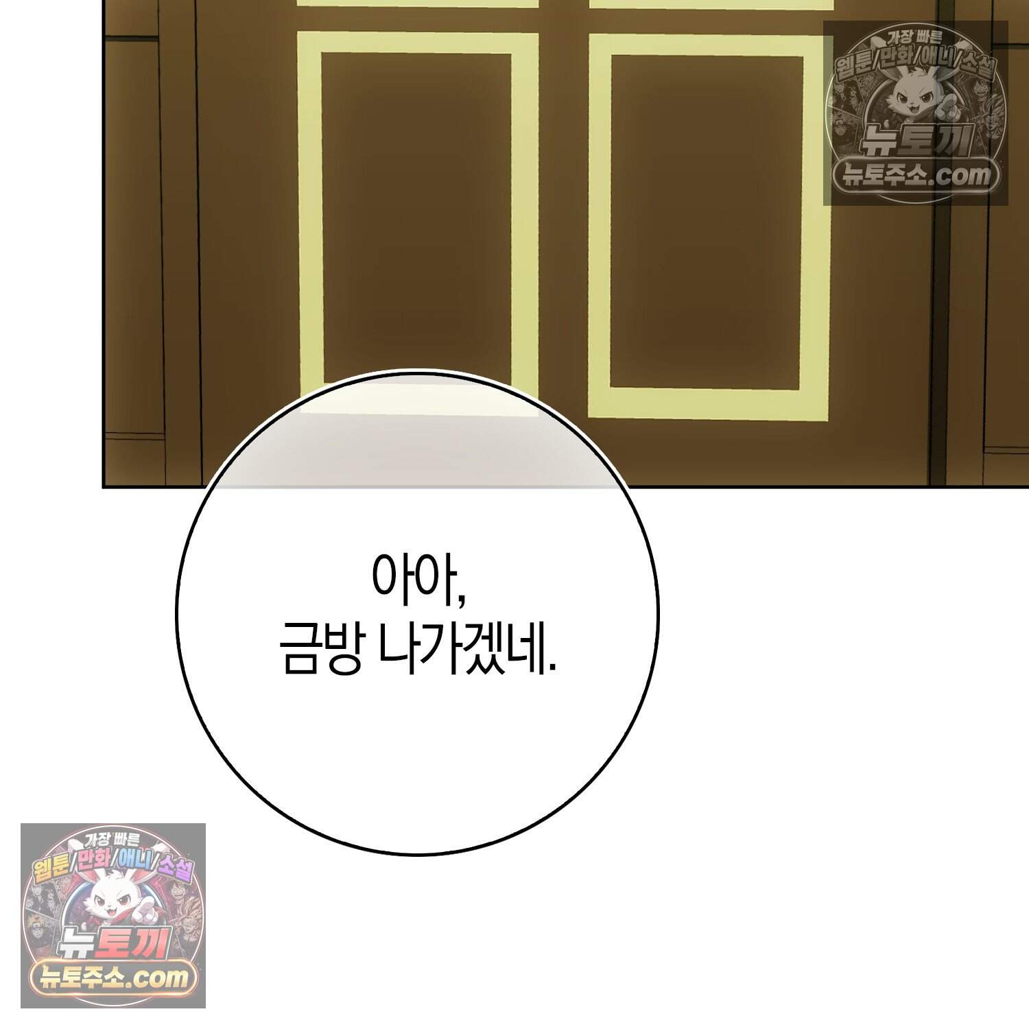 가짜 집착광공에게 집착하는 진짜들 57화 14