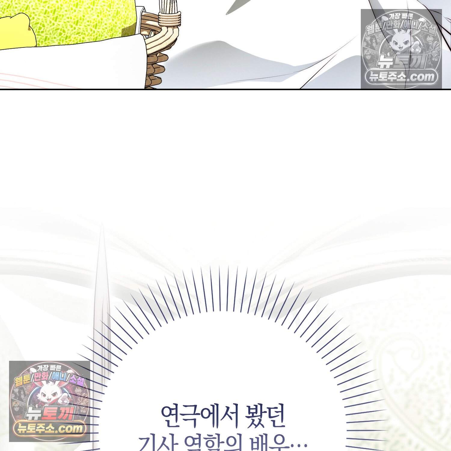 가짜 집착광공에게 집착하는 진짜들 57화 16
