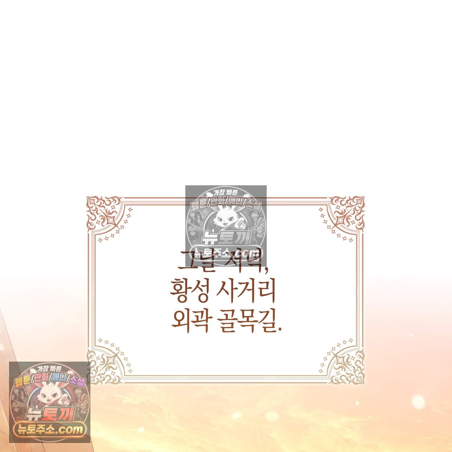 가짜 집착광공에게 집착하는 진짜들 57화 24