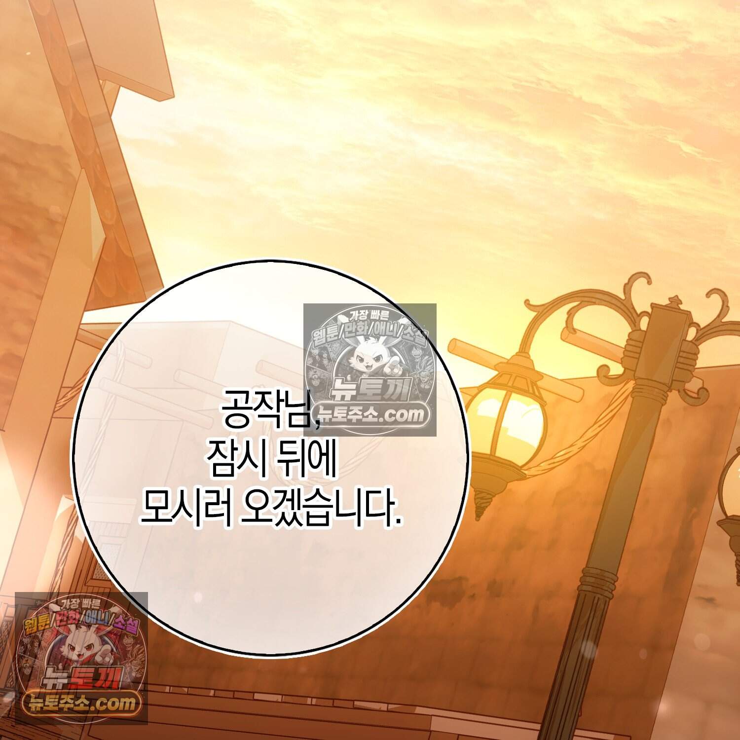 가짜 집착광공에게 집착하는 진짜들 57화 25