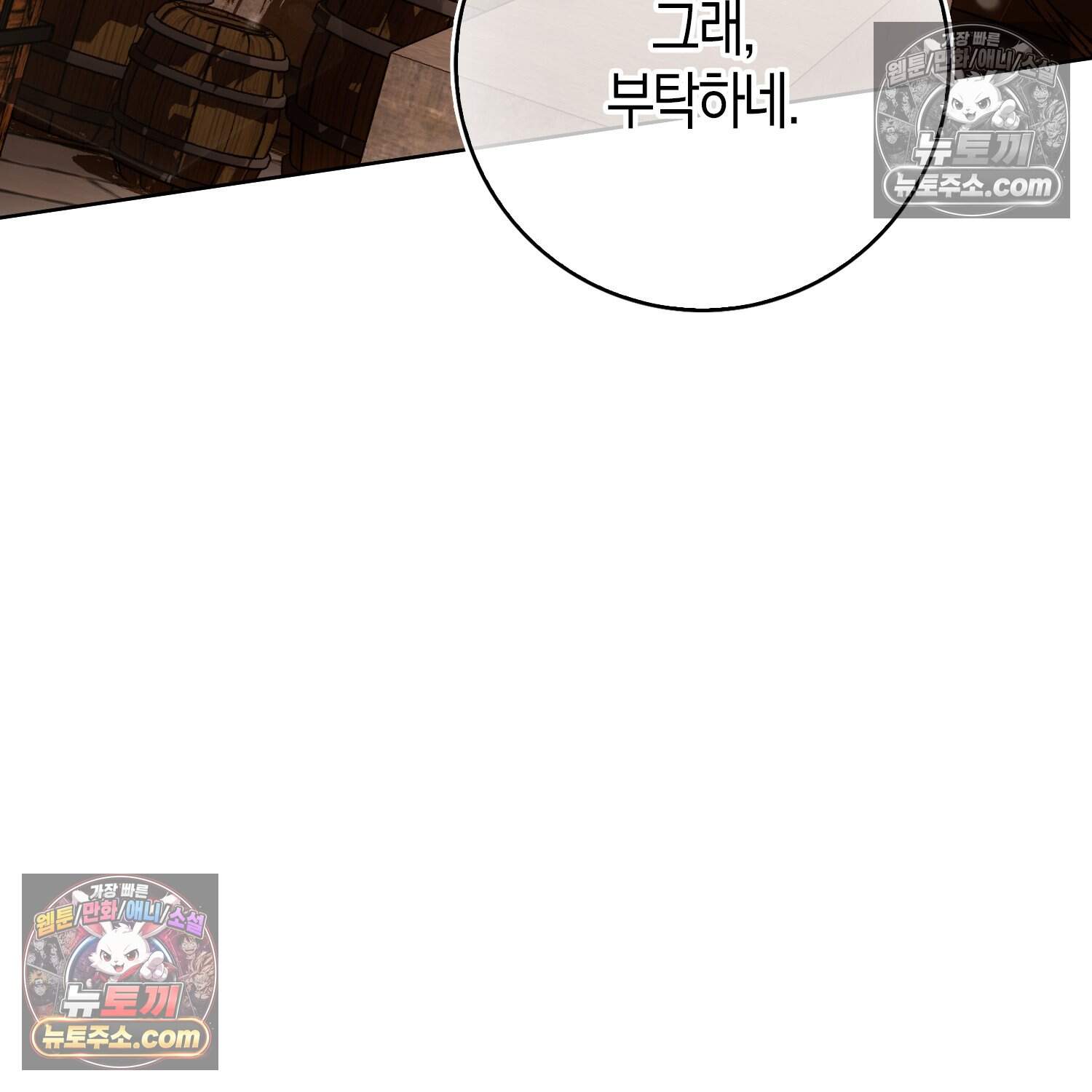 가짜 집착광공에게 집착하는 진짜들 57화 27