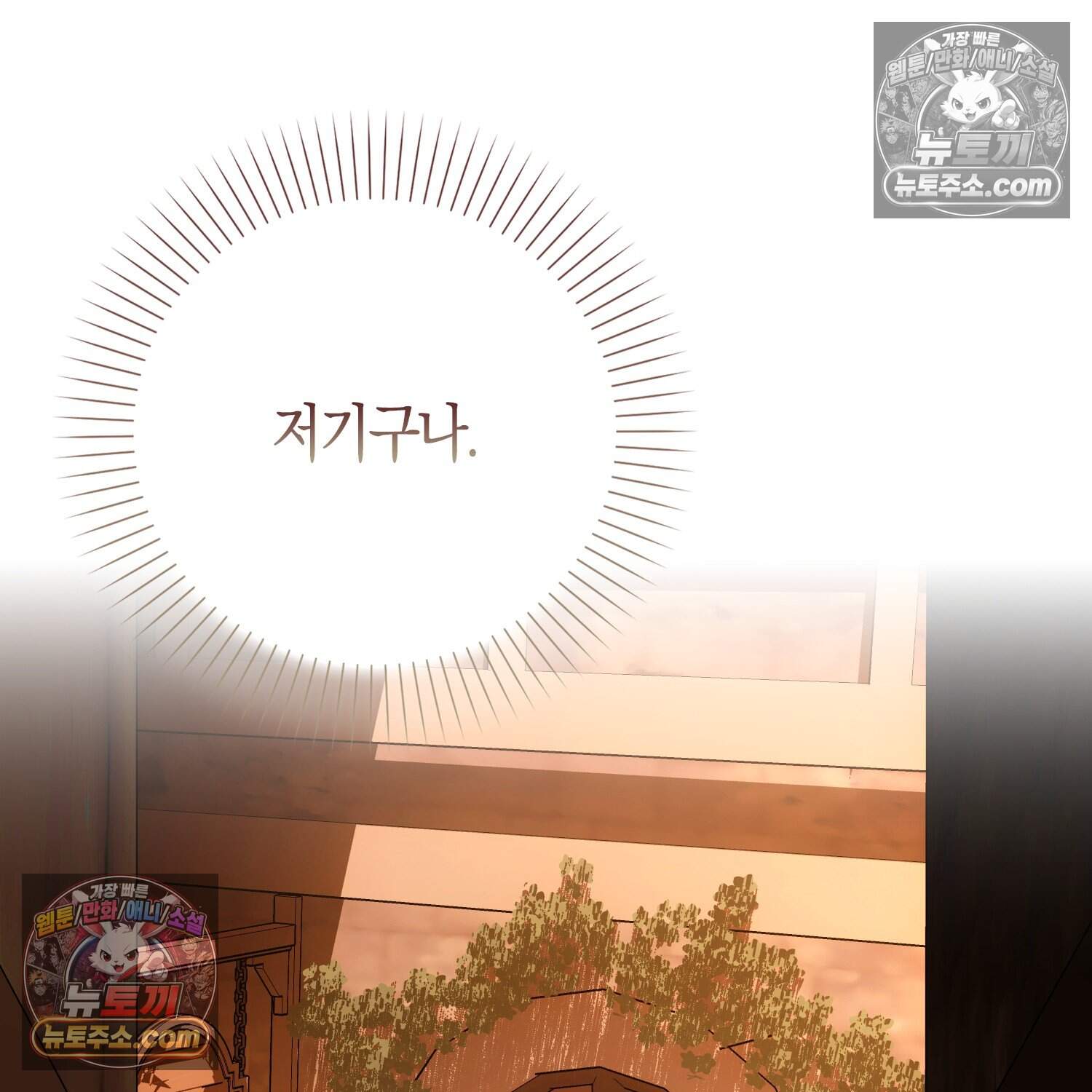 가짜 집착광공에게 집착하는 진짜들 57화 30