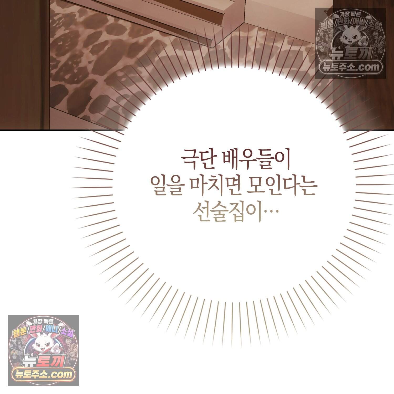 가짜 집착광공에게 집착하는 진짜들 57화 32