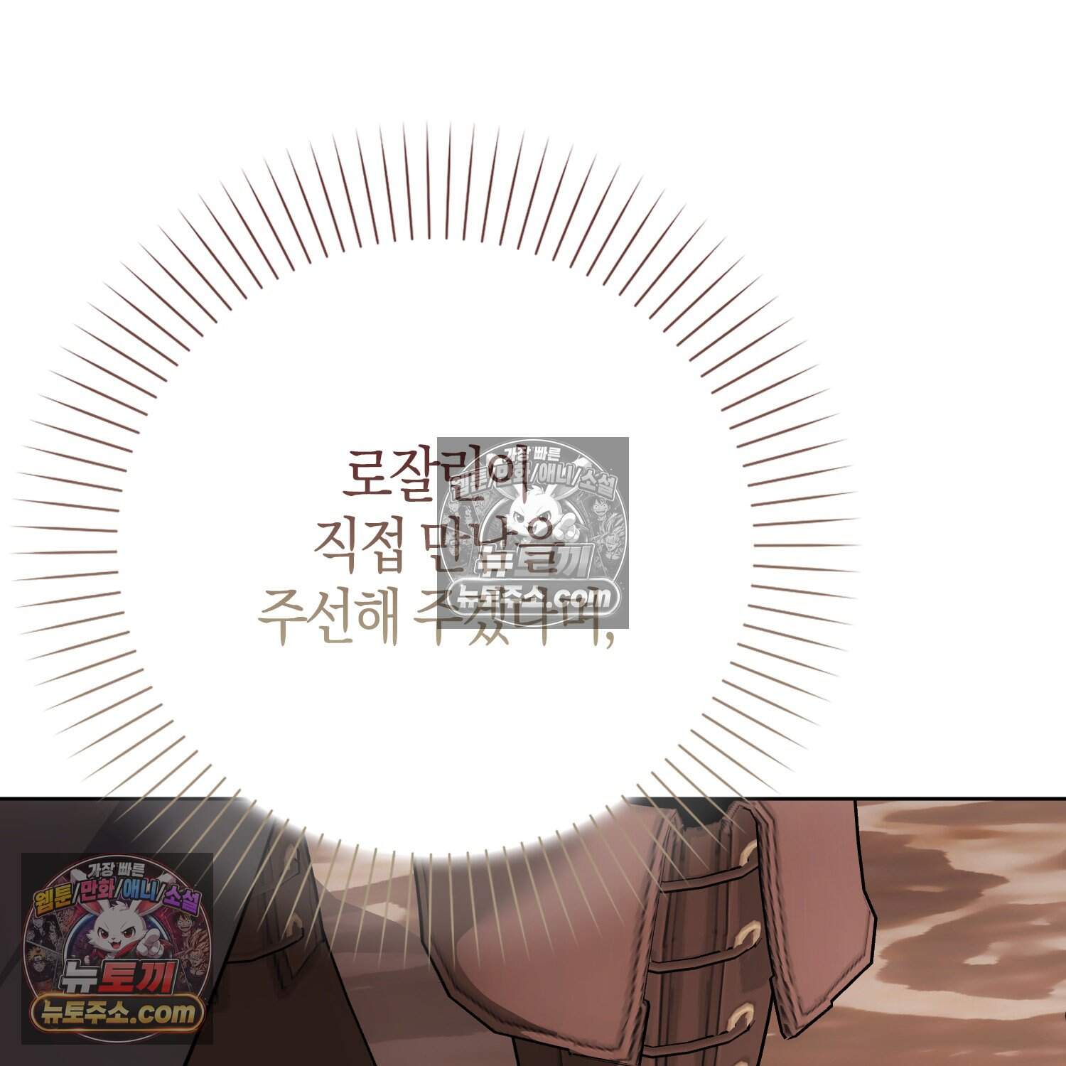 가짜 집착광공에게 집착하는 진짜들 57화 33