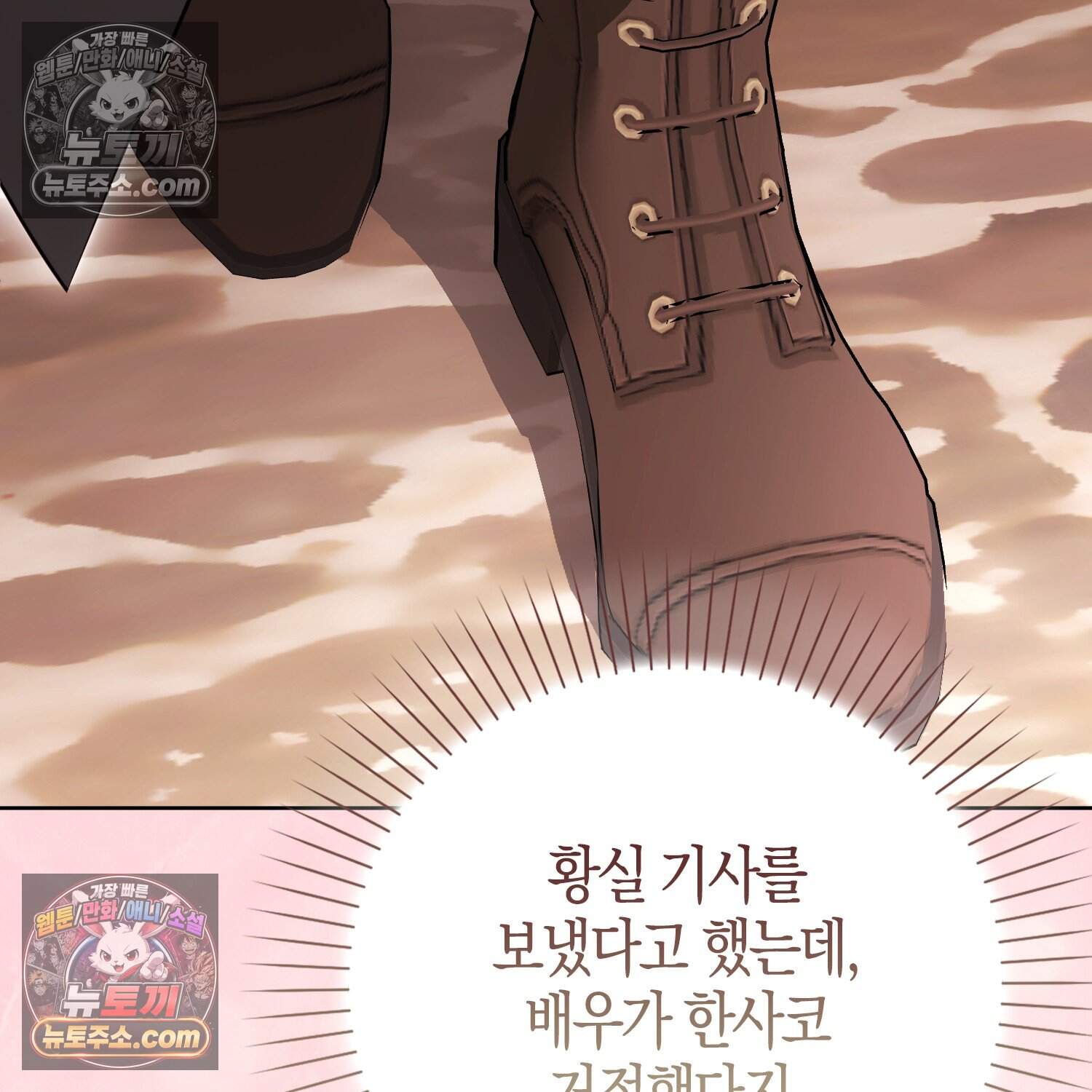 가짜 집착광공에게 집착하는 진짜들 57화 34