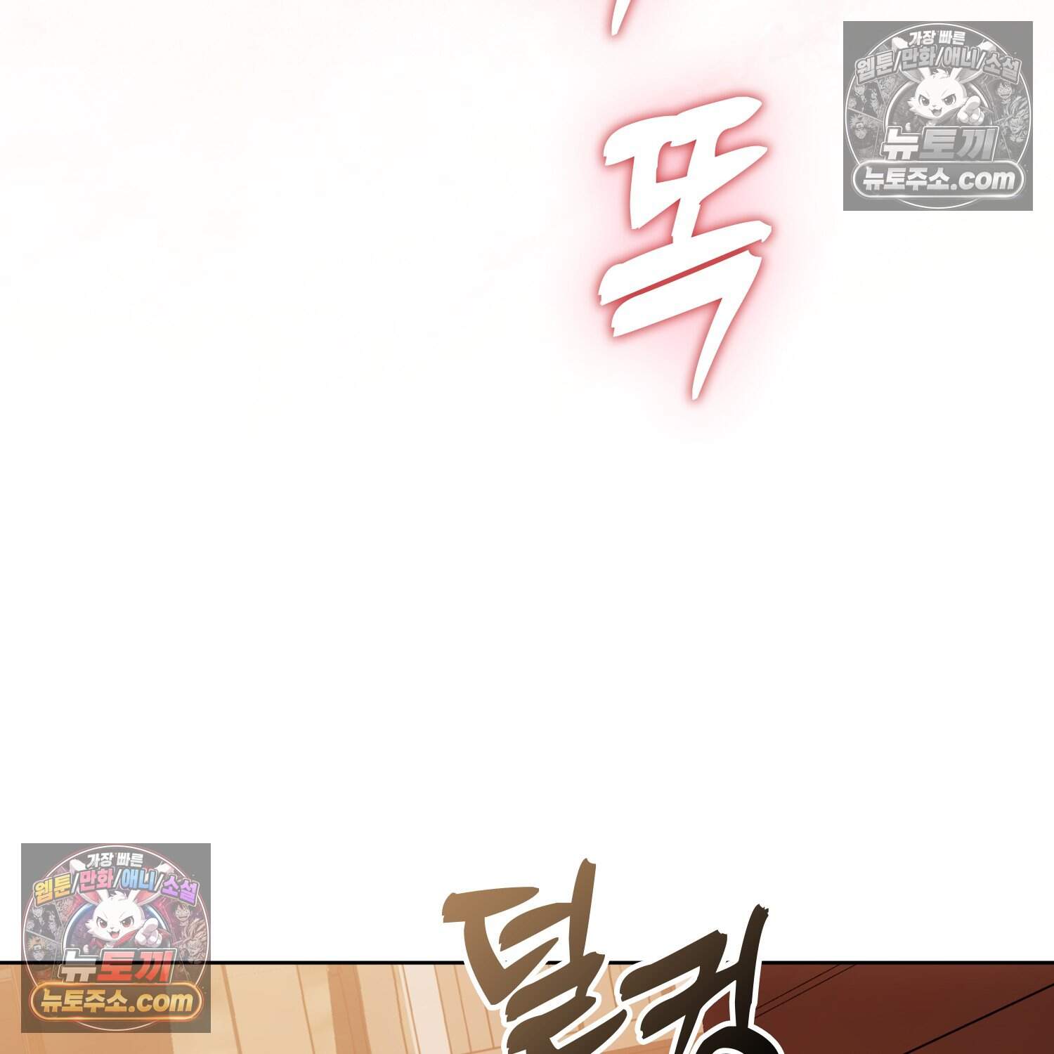 가짜 집착광공에게 집착하는 진짜들 57화 37