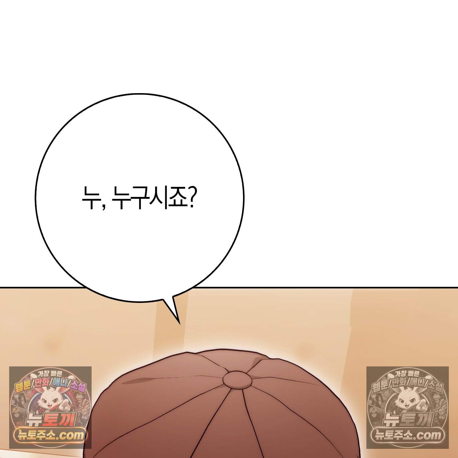 가짜 집착광공에게 집착하는 진짜들 57화 40