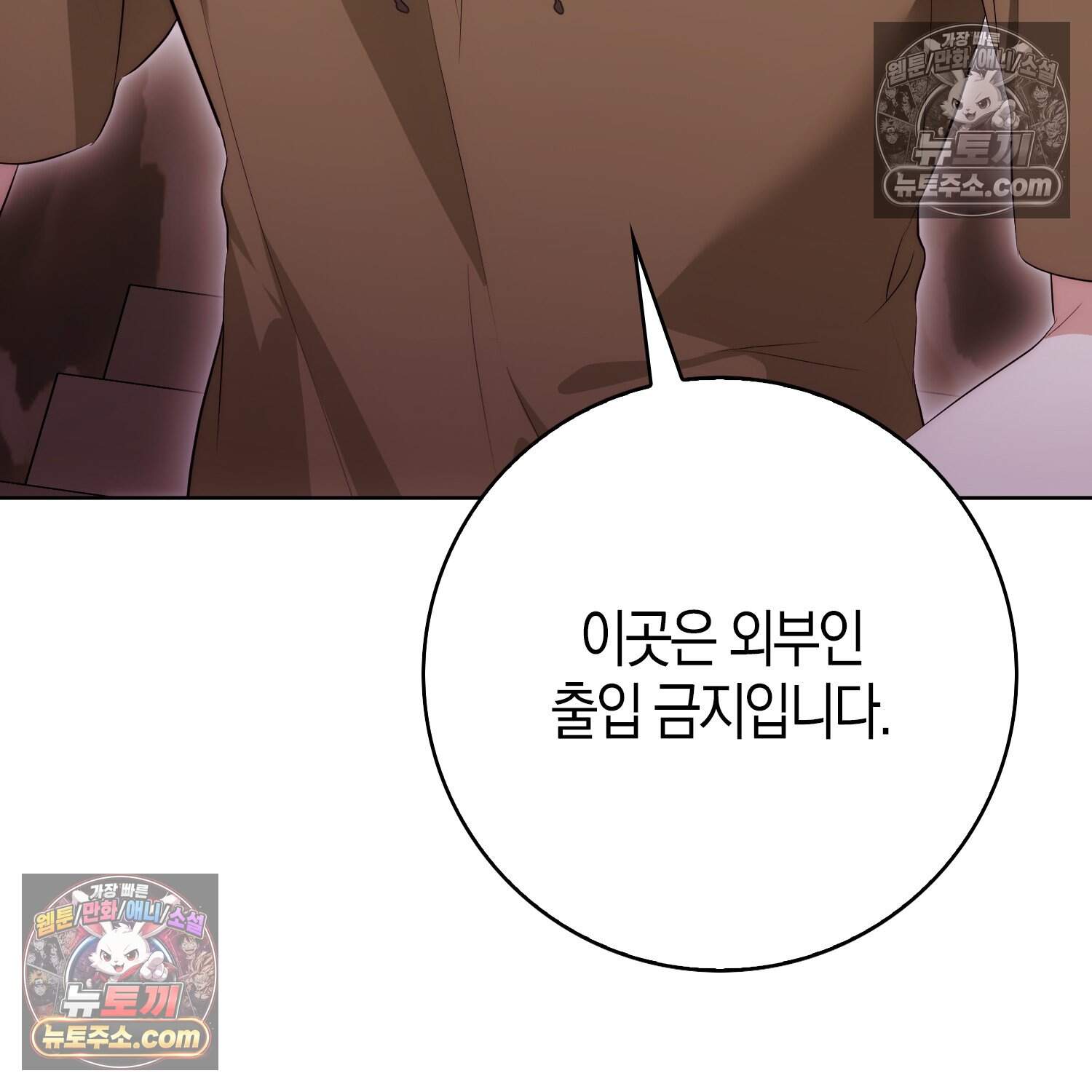 가짜 집착광공에게 집착하는 진짜들 57화 42
