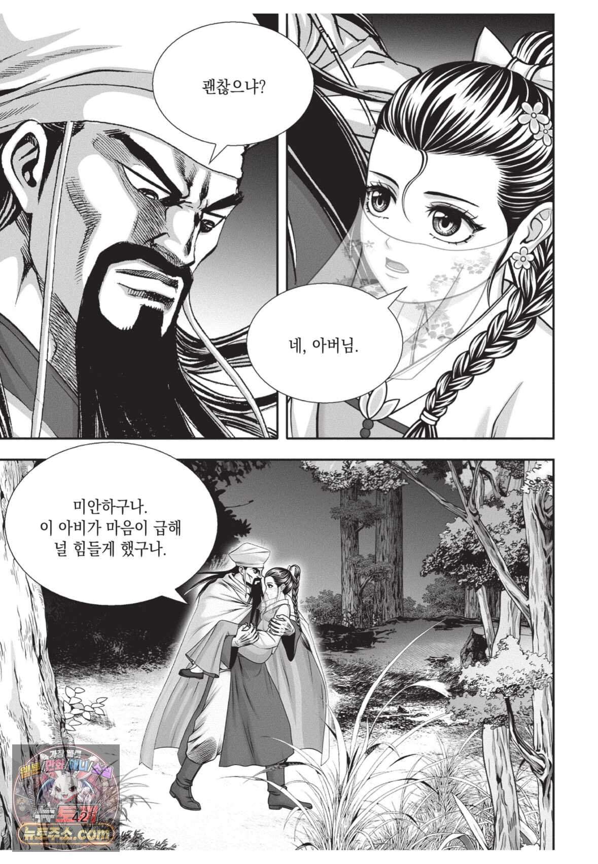 십만마도 5화 5