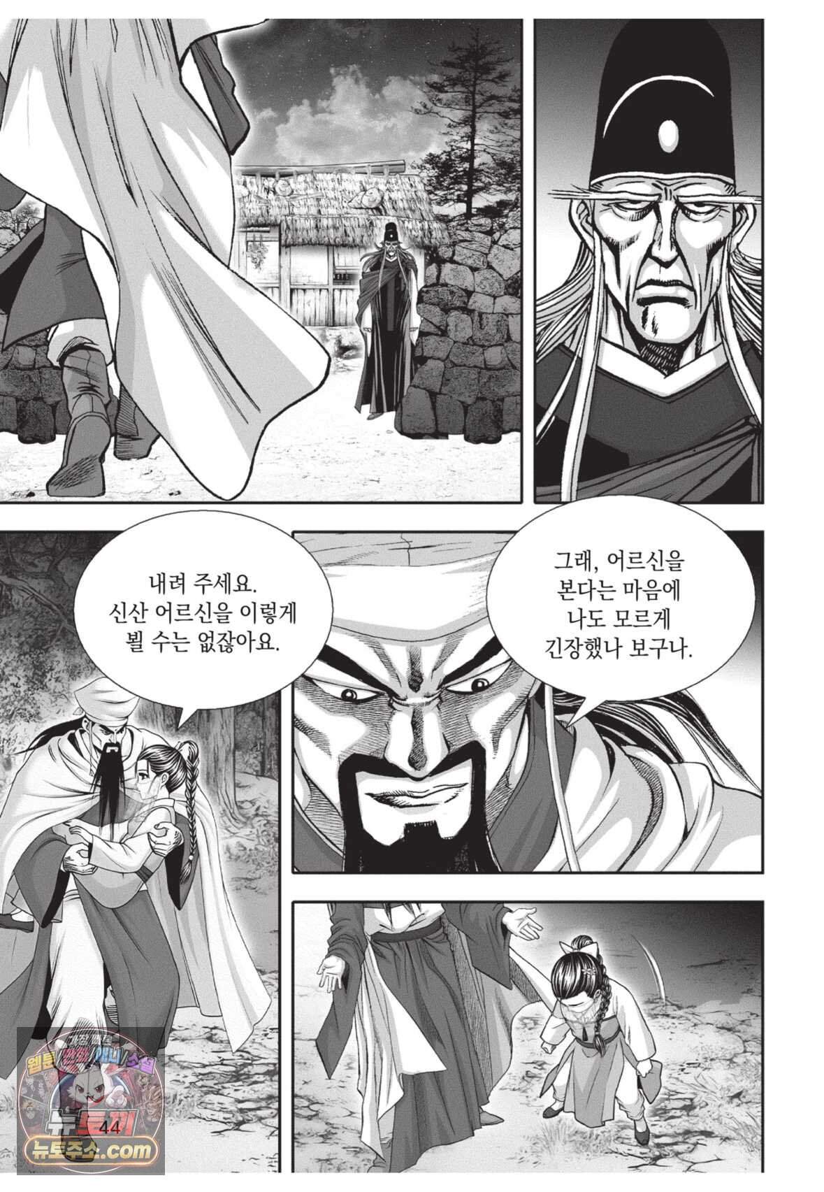 십만마도 5화 7