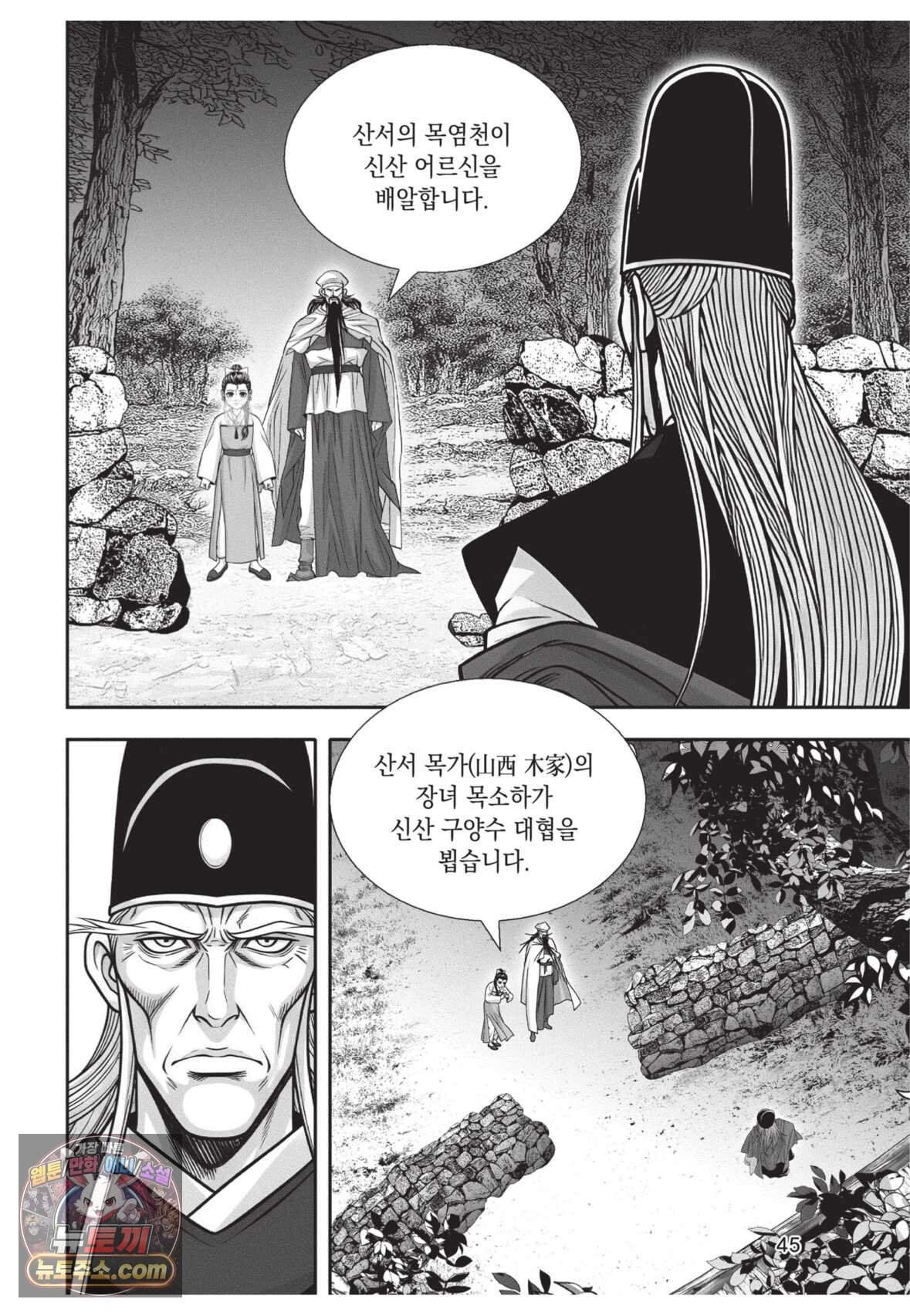 십만마도 5화 8