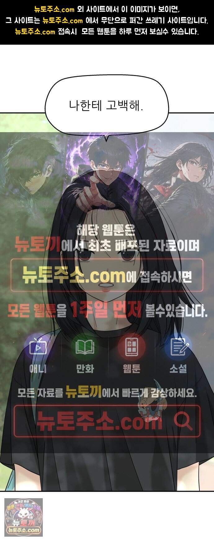 삼이는 재생한다 91화 1