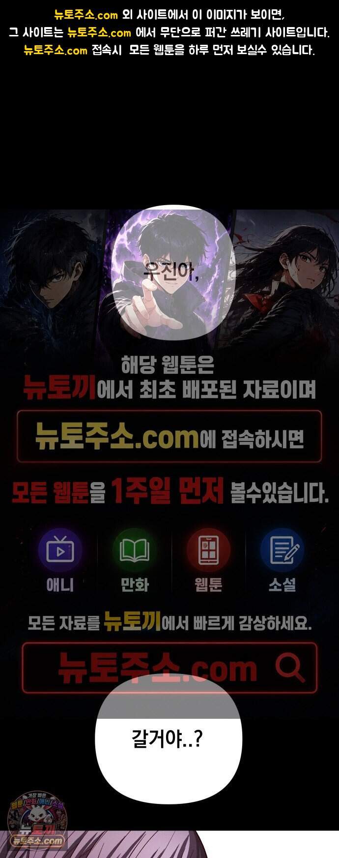 최강의 로맨티스트 28화. 너도 빨리 벗어, 이루다 1