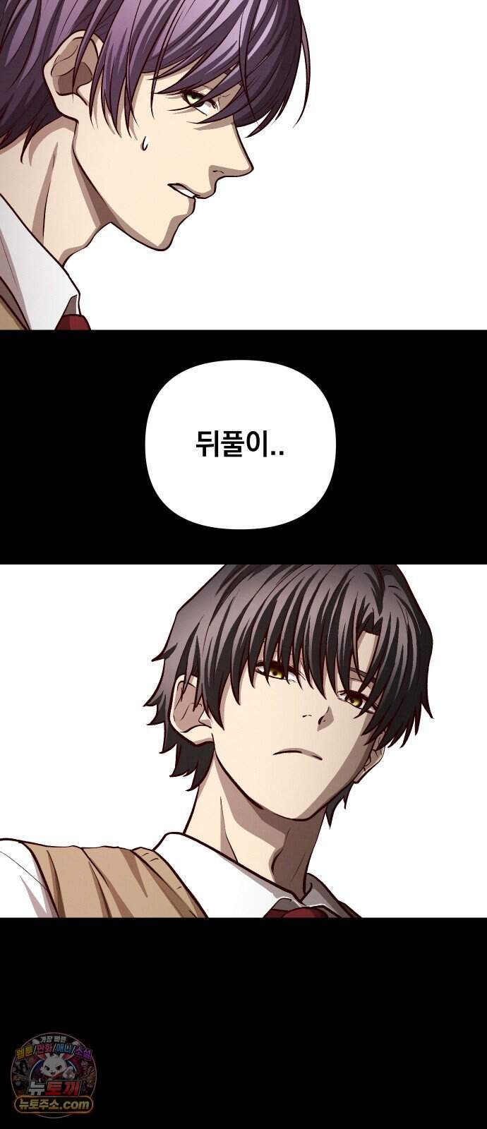 최강의 로맨티스트 28화. 너도 빨리 벗어, 이루다 2