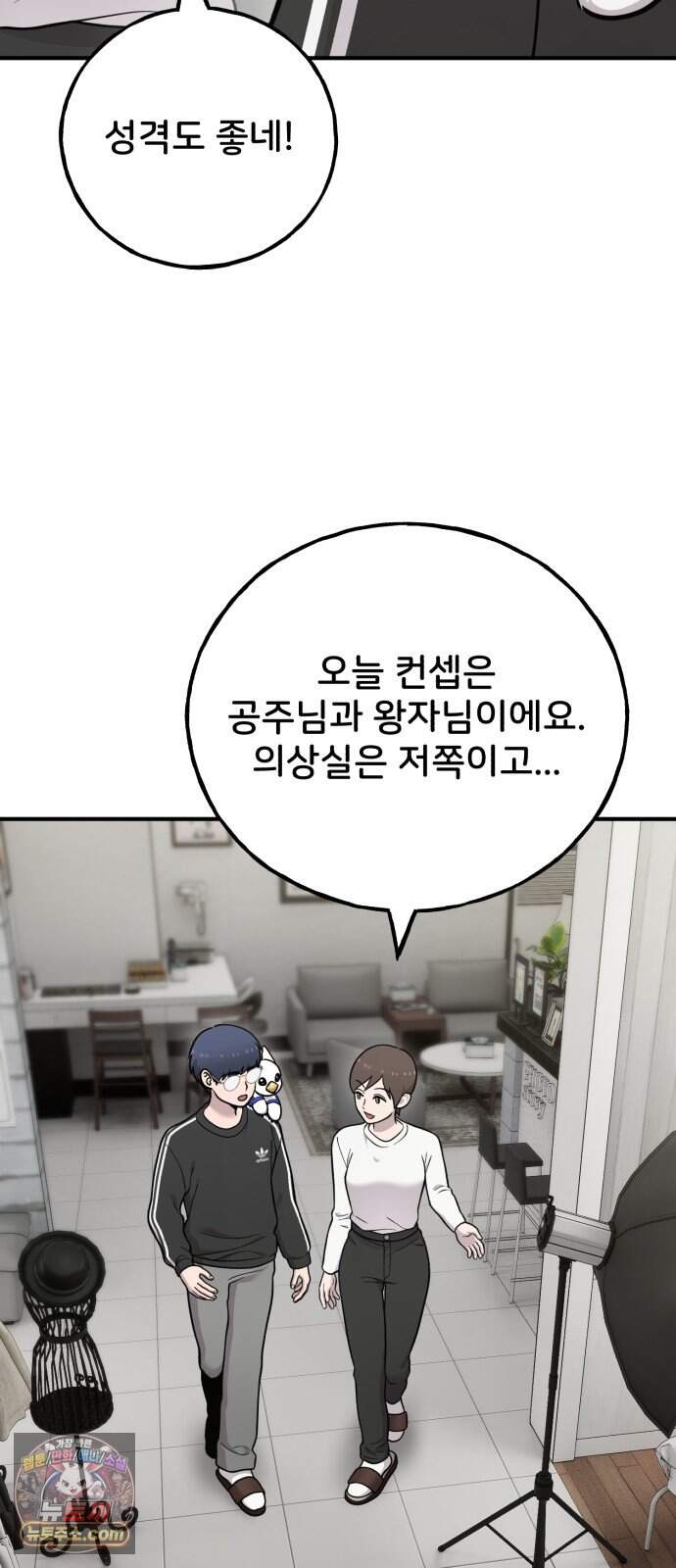 안녕 오목눈이 그리핀! 60화-  모델 그리핀 11