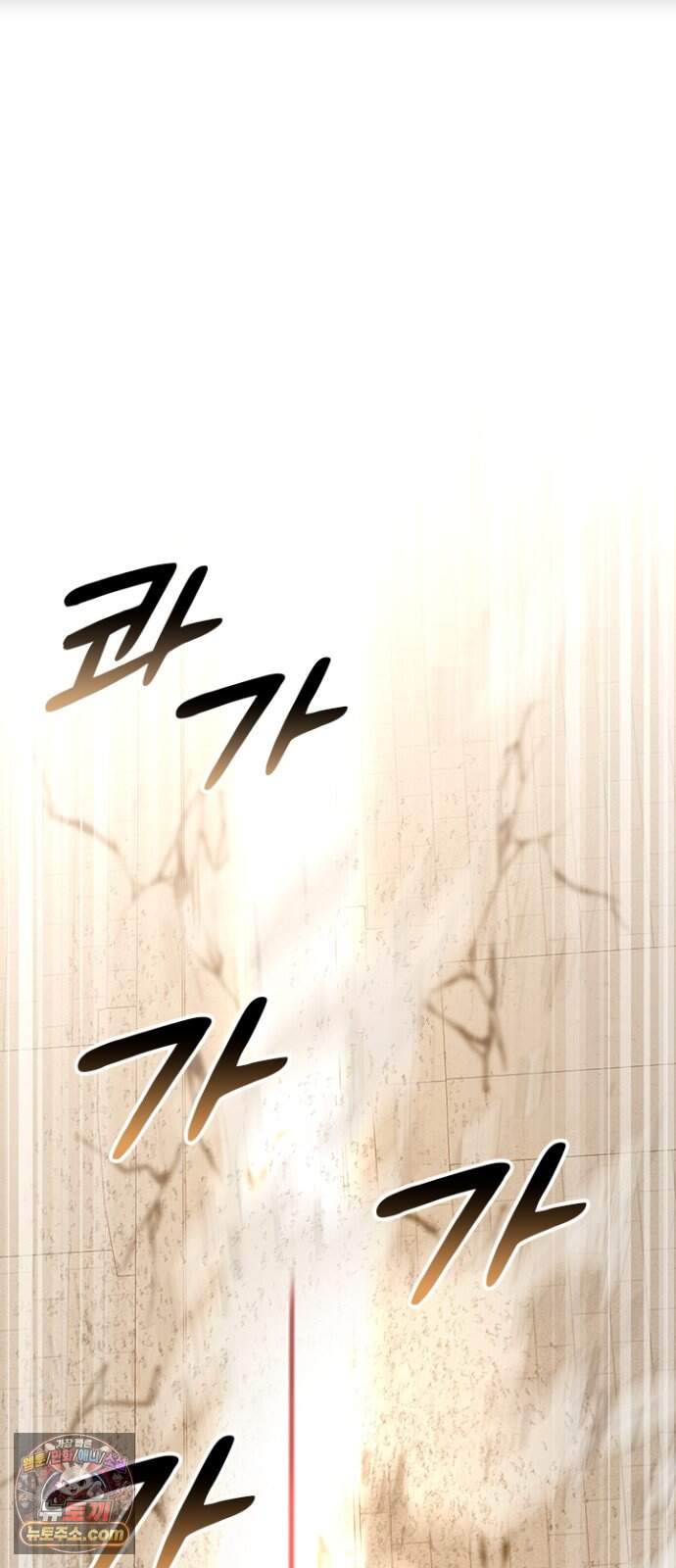 히든클래스 중력자로 최강을 노린다 156화: 지옥의 대공 2