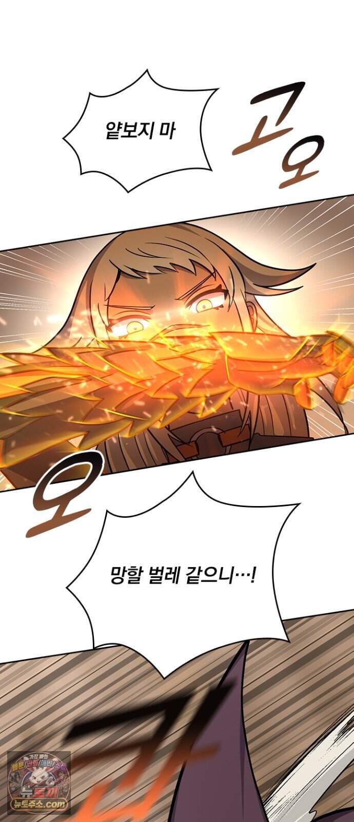 히든클래스 중력자로 최강을 노린다 156화: 지옥의 대공 6