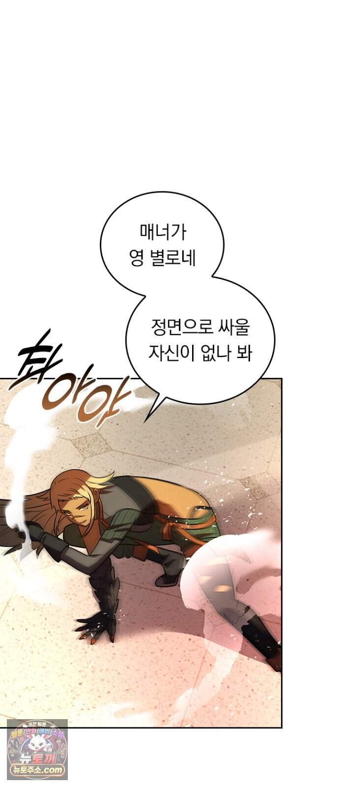 히든클래스 중력자로 최강을 노린다 156화: 지옥의 대공 10