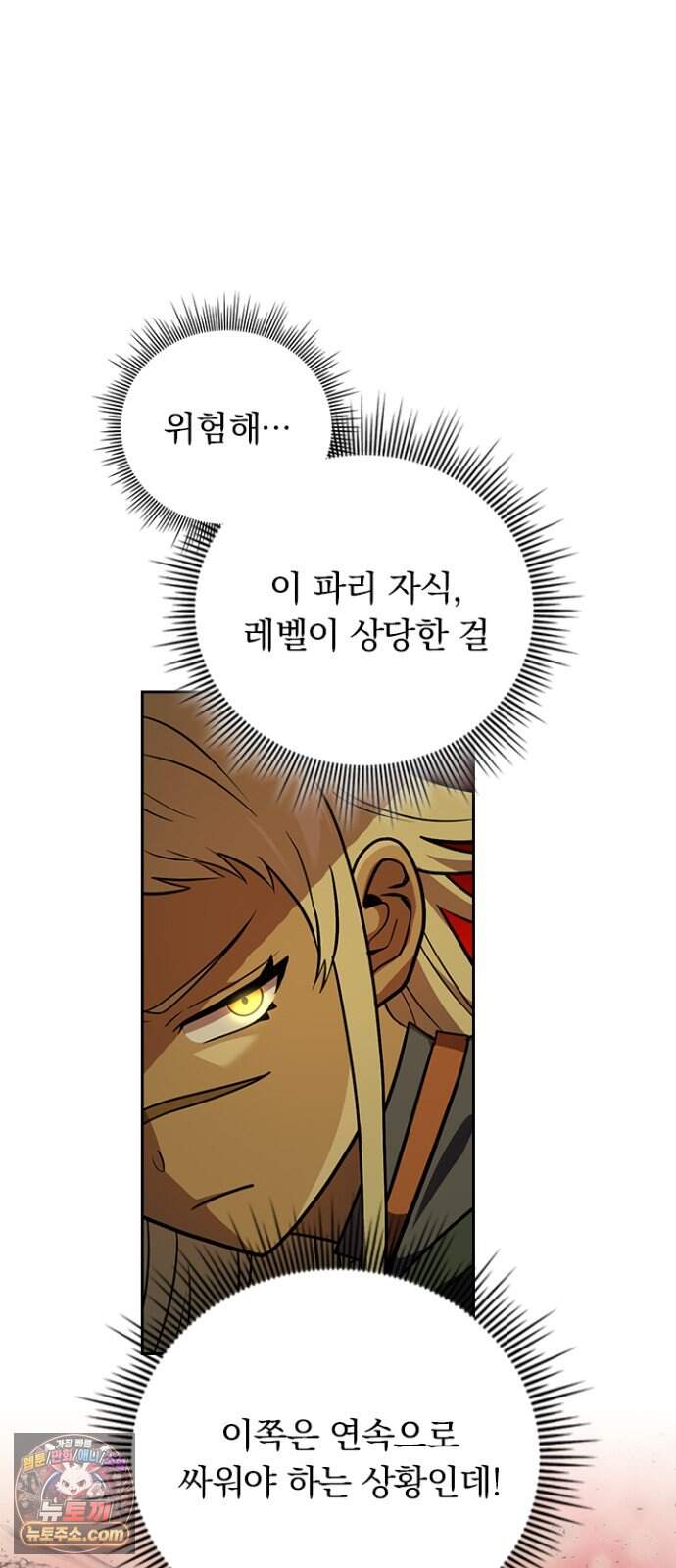 히든클래스 중력자로 최강을 노린다 156화: 지옥의 대공 11
