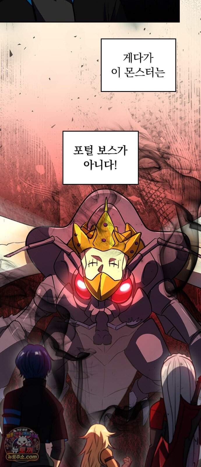 히든클래스 중력자로 최강을 노린다 156화: 지옥의 대공 14