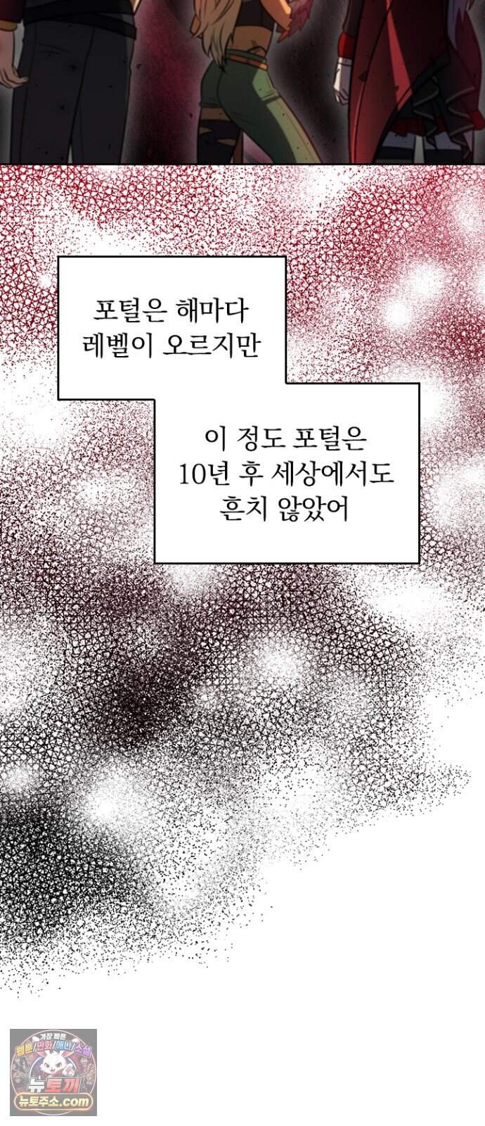히든클래스 중력자로 최강을 노린다 156화: 지옥의 대공 15
