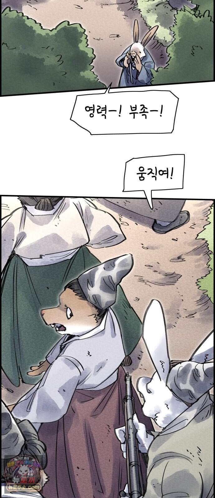 종이호랑이 96화 : 임달 5