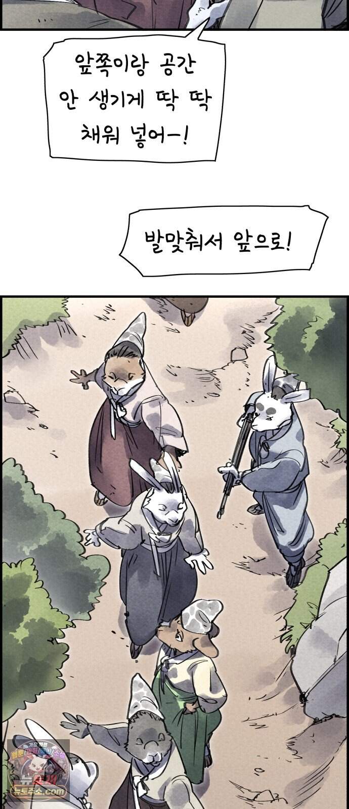 종이호랑이 96화 : 임달 6