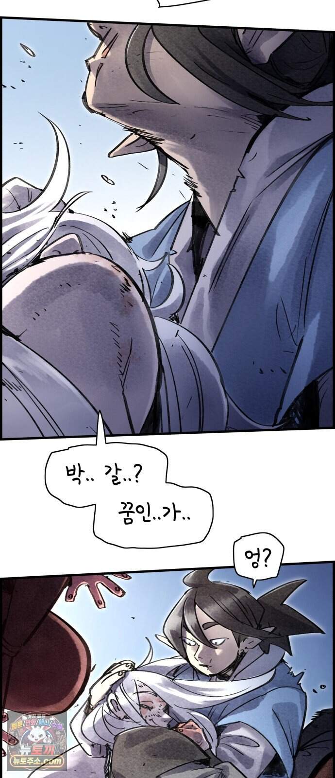 종이호랑이 96화 : 임달 13