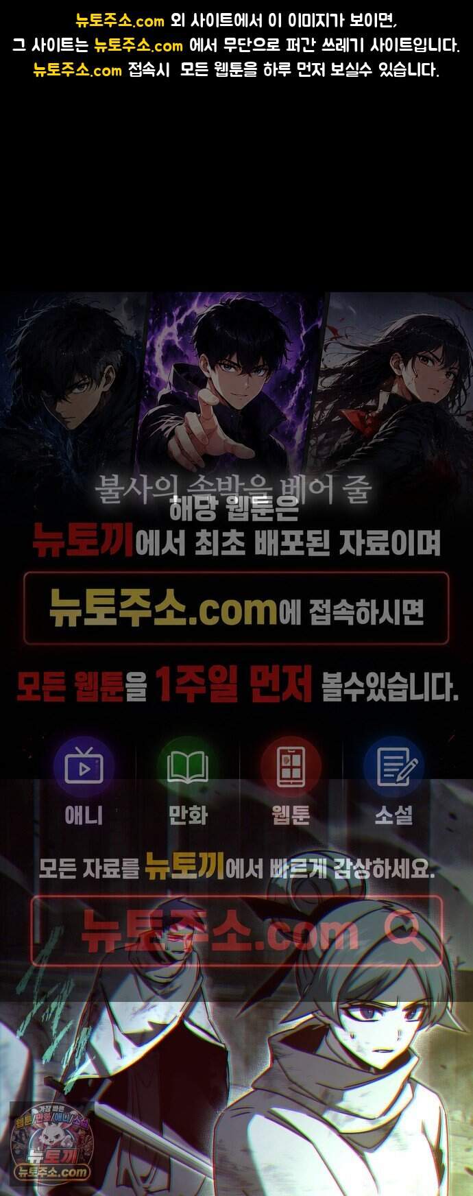 사시미 한 자루로 아카데미를 씹어먹음 89화 - 망자의 왕(5) 1