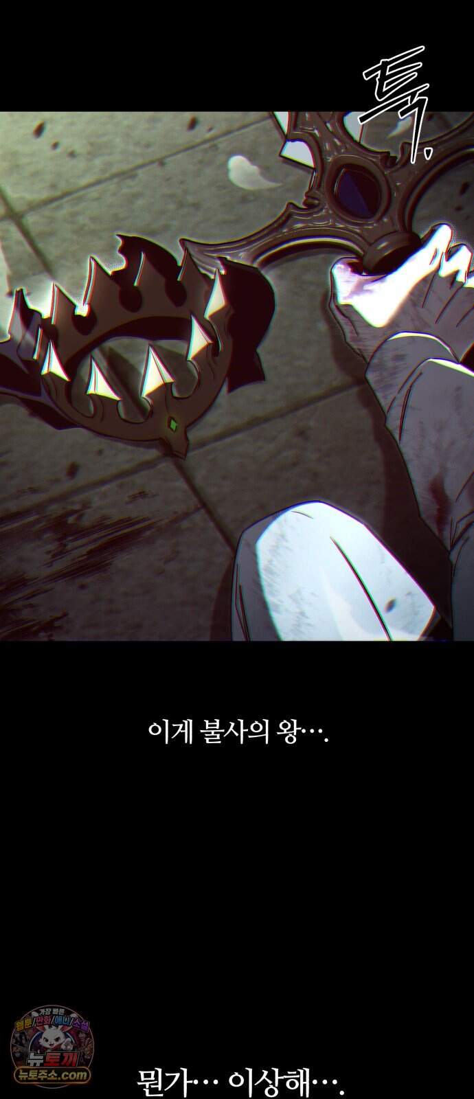 사시미 한 자루로 아카데미를 씹어먹음 89화 - 망자의 왕(5) 9