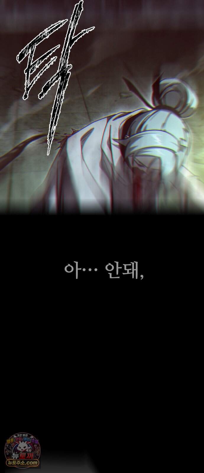 사시미 한 자루로 아카데미를 씹어먹음 89화 - 망자의 왕(5) 14