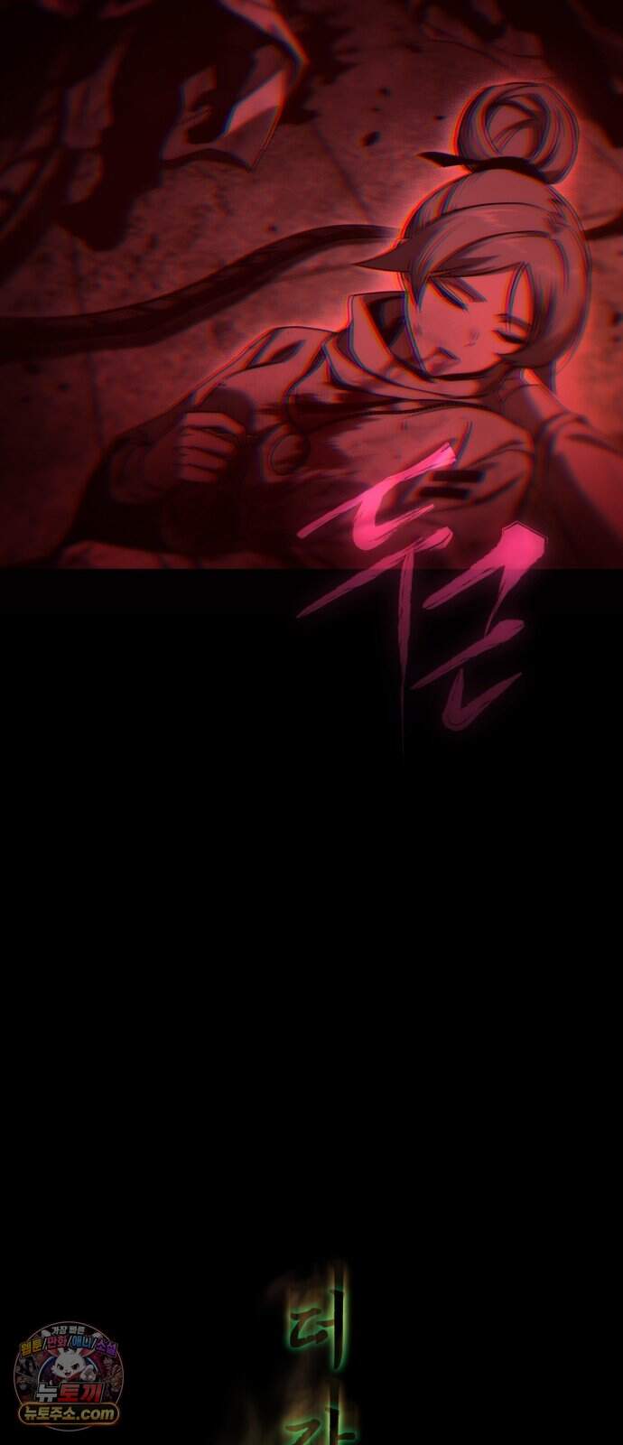 사시미 한 자루로 아카데미를 씹어먹음 89화 - 망자의 왕(5) 19