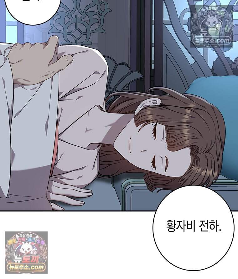 푸른 미명 끝에서 25화 3