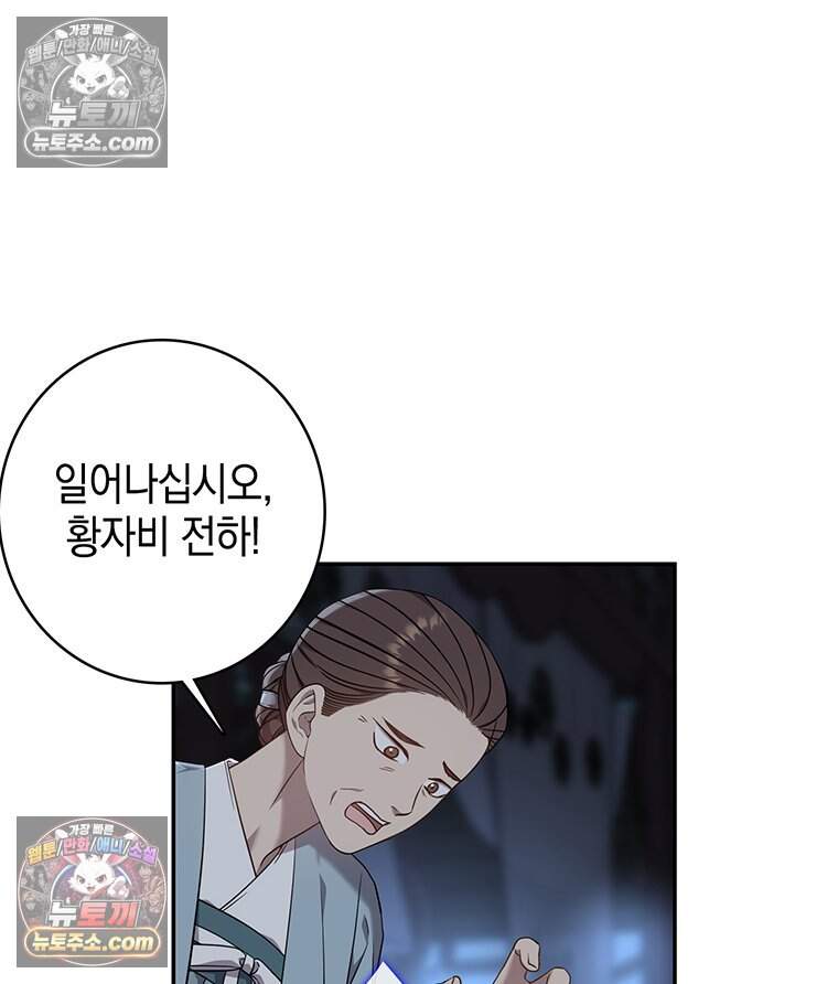 푸른 미명 끝에서 25화 4
