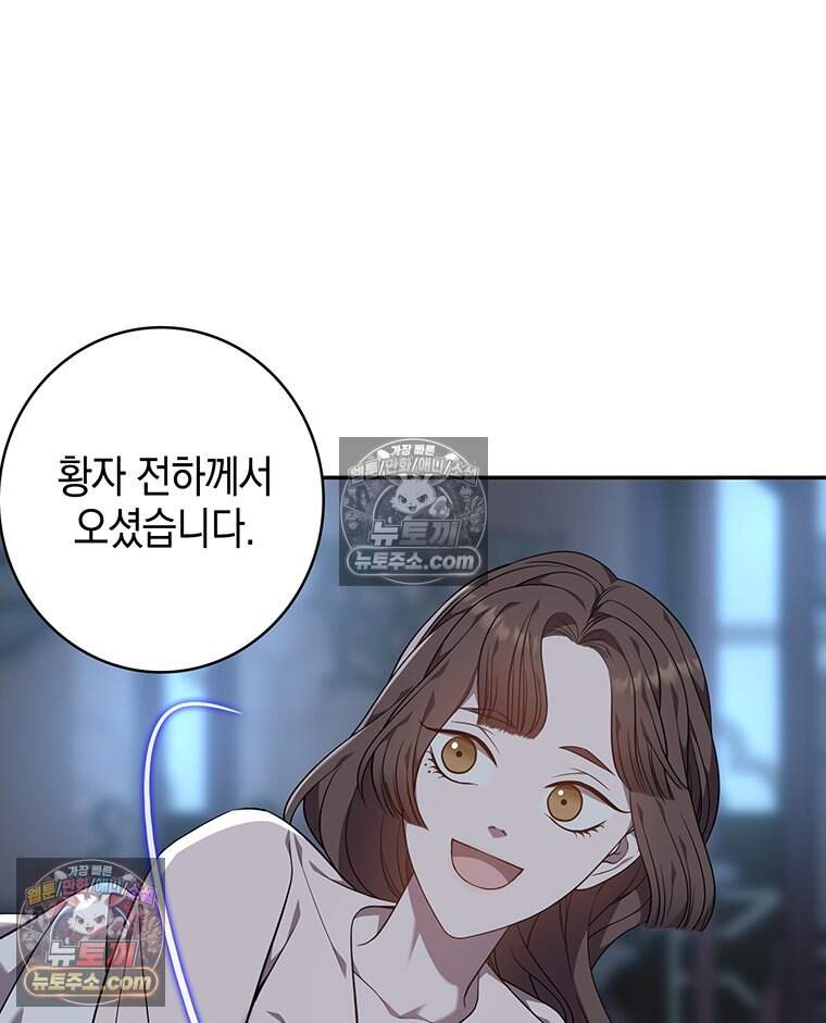 푸른 미명 끝에서 25화 6