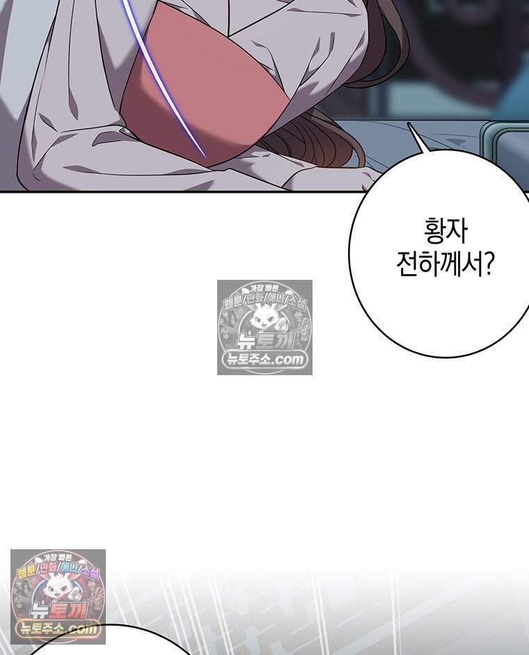 푸른 미명 끝에서 25화 7
