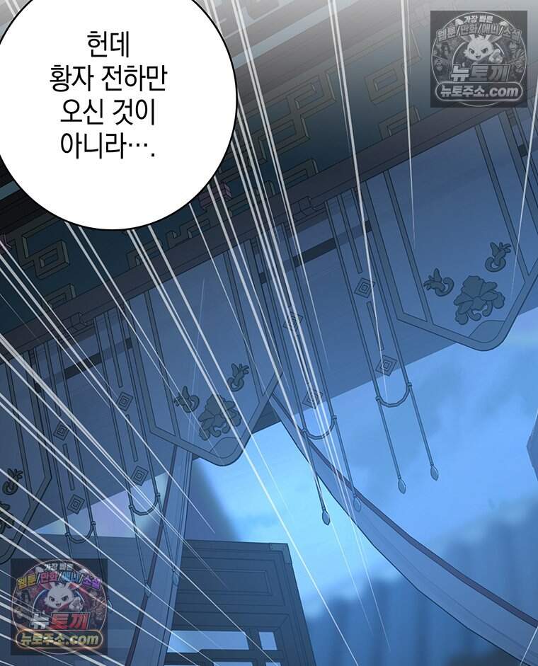 푸른 미명 끝에서 25화 8