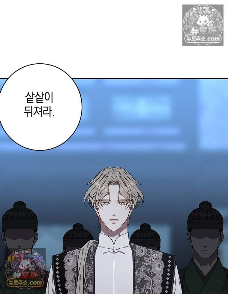 푸른 미명 끝에서 25화 10