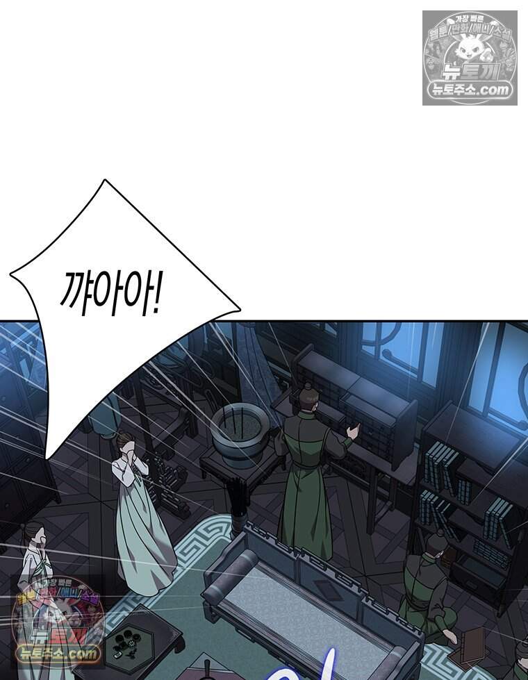 푸른 미명 끝에서 25화 12