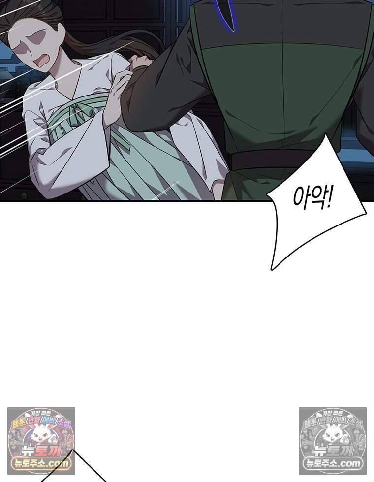 푸른 미명 끝에서 25화 14