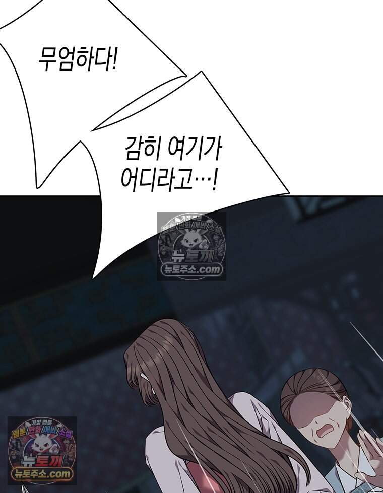 푸른 미명 끝에서 25화 15